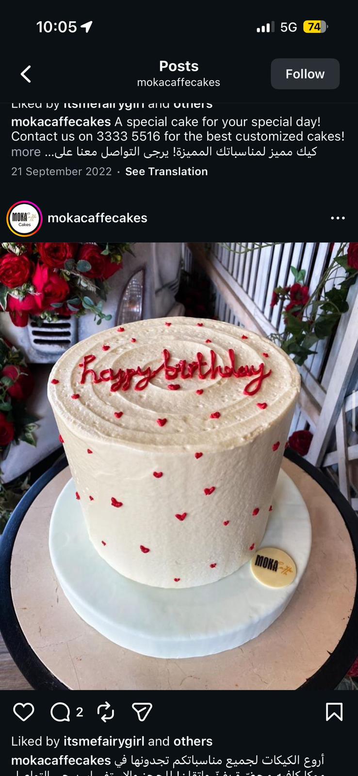 إطار صورة مستطيل على شكل كعكة